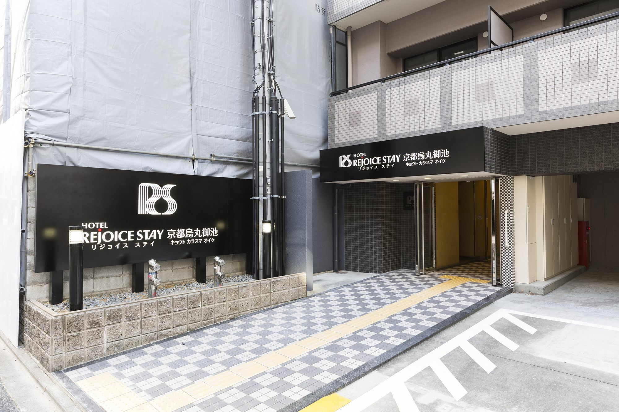 Hotel Rejoice Stay Kyoto Karasuma Oike Buitenkant foto